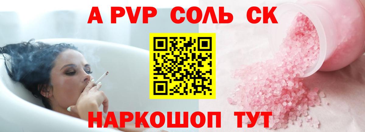 A PVP крисы CK  Вход с VPN  Кулебаки  Alpha PVP мука 