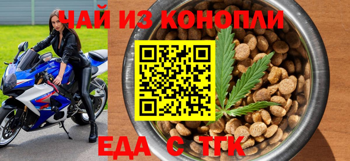 Еда ТГК марихуана  Вход с VPN  Кулебаки 