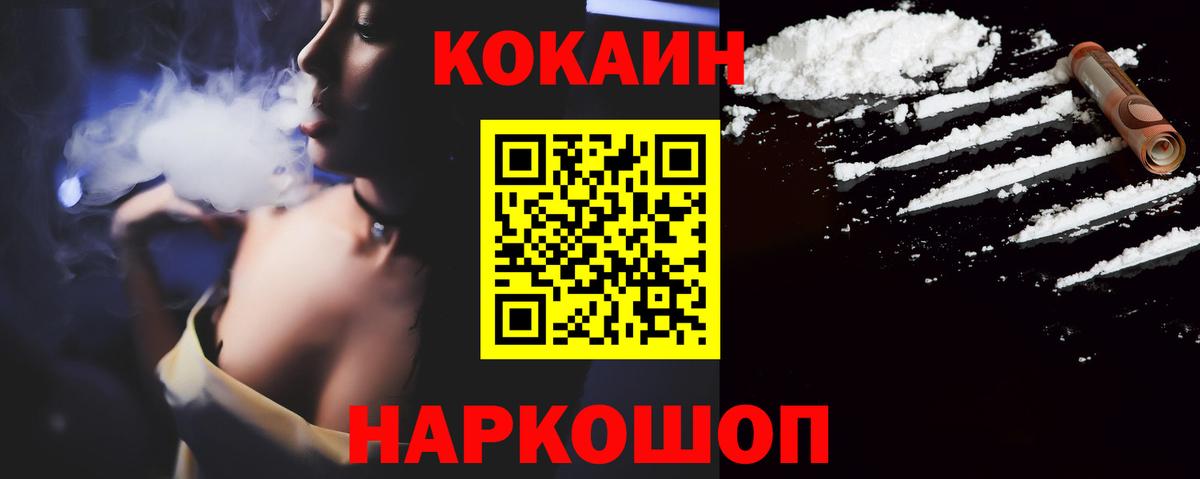 КОКАИН 97% Кулебаки