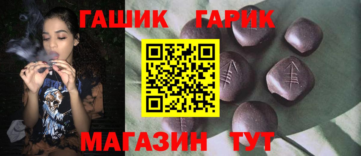 ГАШ хэш Кулебаки
