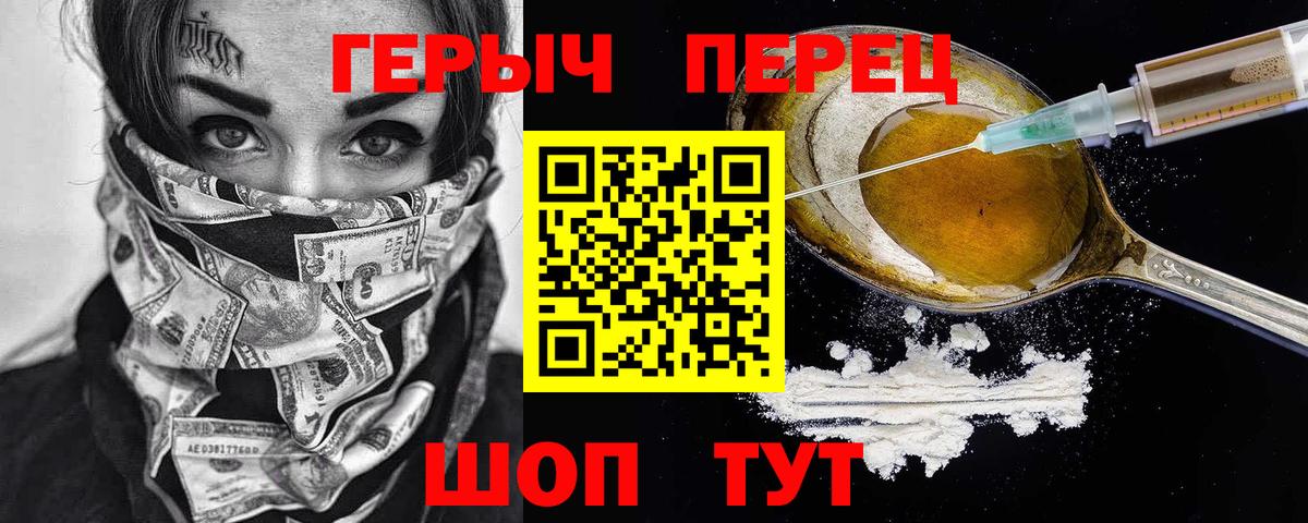 Героин VHQ  Вход с VPN  Героин  Кулебаки 