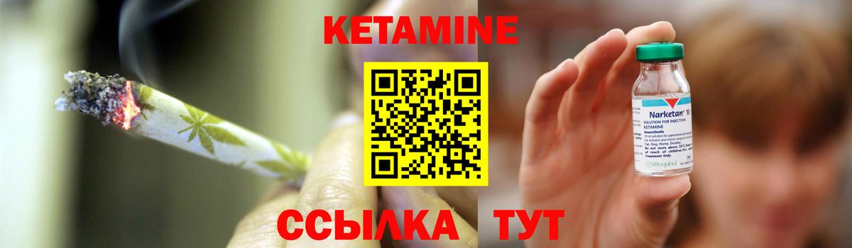 КЕТАМИН VHQ  Вход с VPN  Кулебаки  Кетамин VHQ 