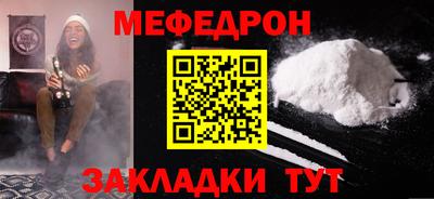 мефедрон мука Ирбит