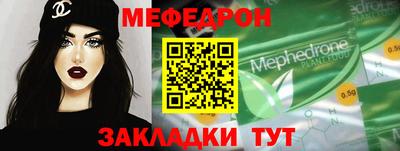 мефедрон мука Ирбит