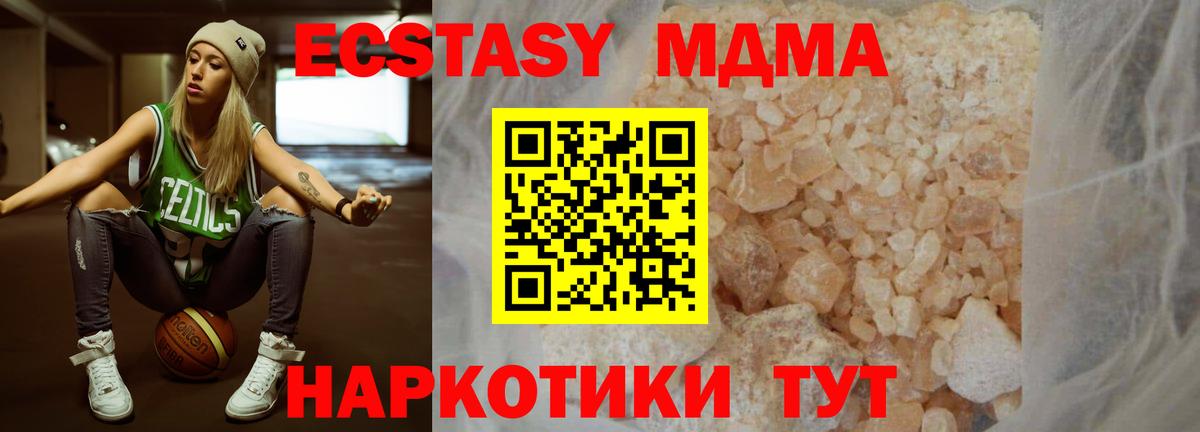 МДМА молли Кулебаки
