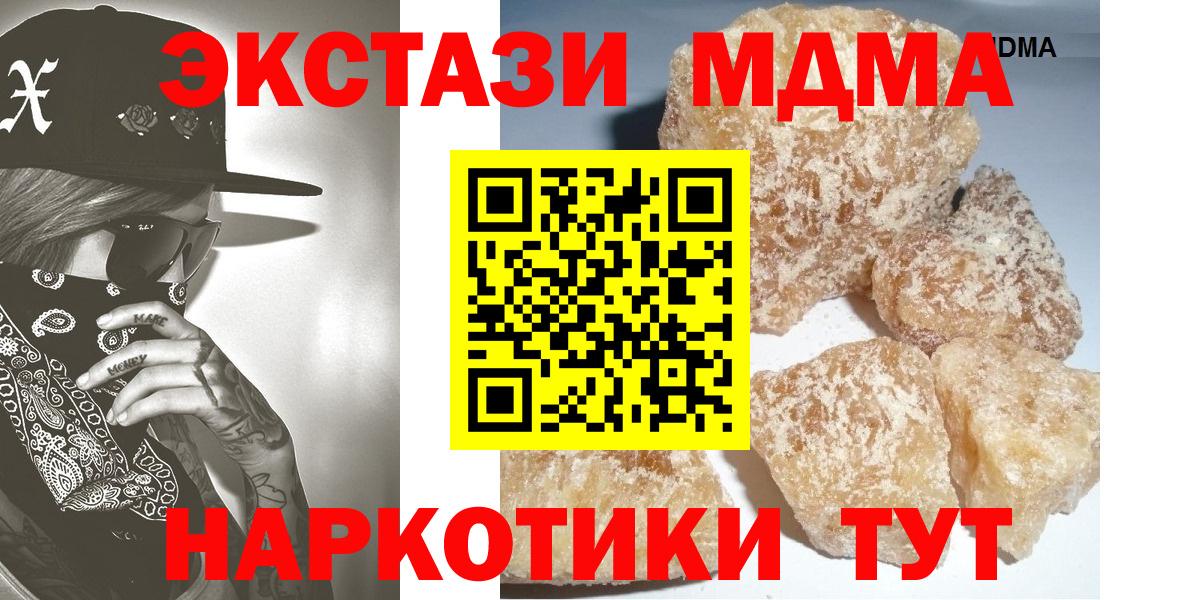 MDMA кристаллы  MDMA Molly  Кулебаки  Вход с VPN 