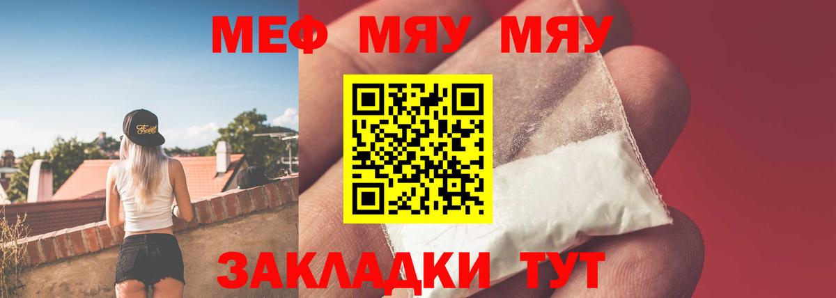 МЯУ-МЯУ VHQ  Мефедрон  Кулебаки  Вход с VPN  Меф  Мефедрон VHQ 