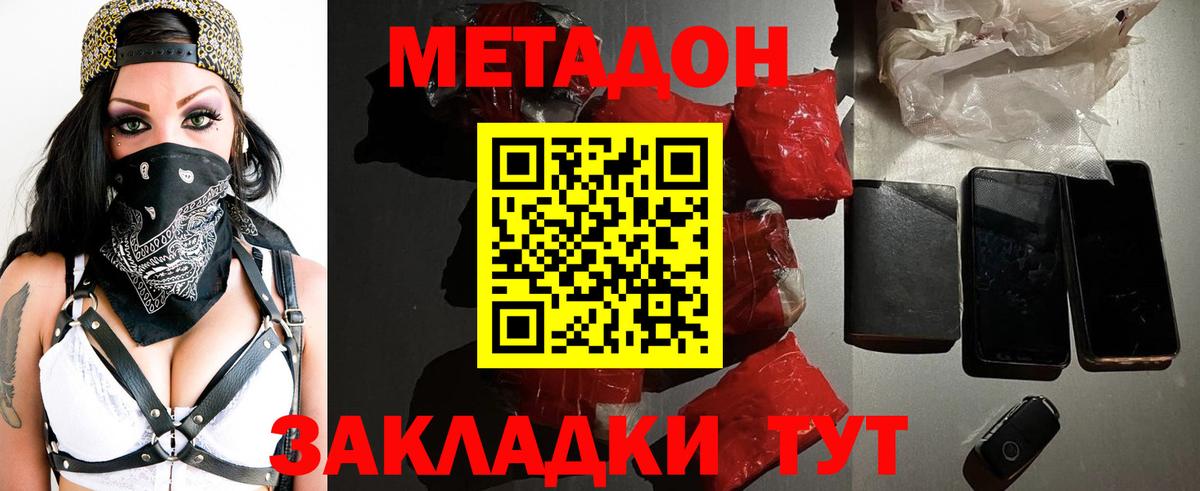 Кулебаки  Метадон белоснежный  Вход с VPN 