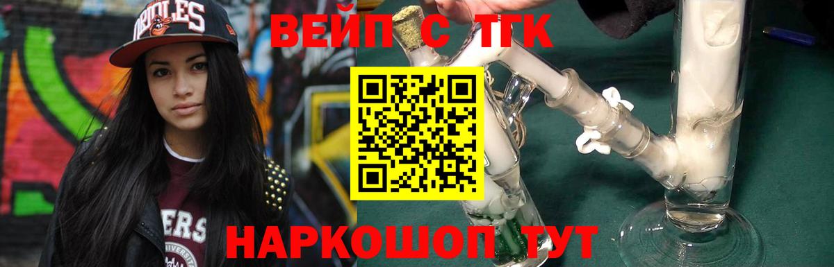 Дистиллят ТГК THC oil Кулебаки
